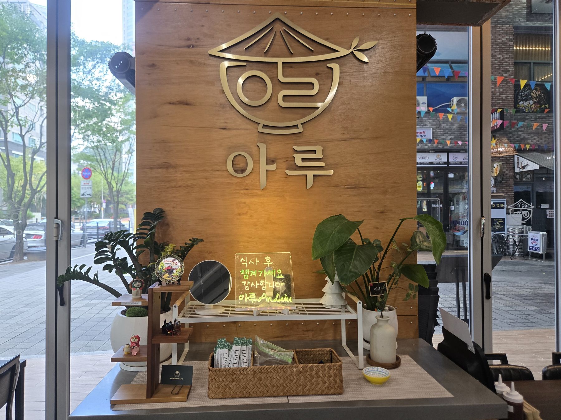 입구 안쪽 나무 벽에 걸린 아루 로고